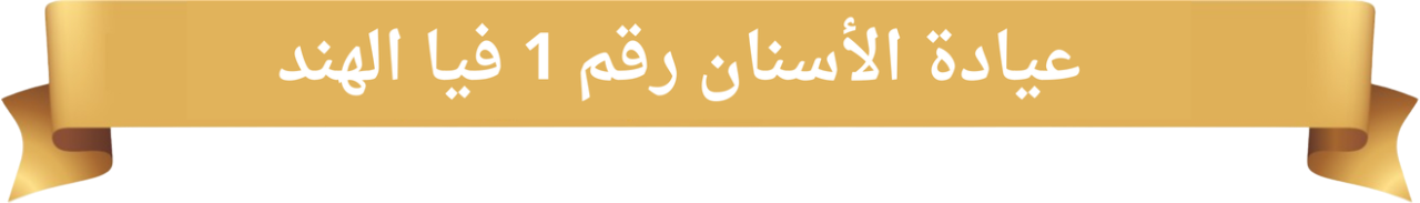 ribbon1