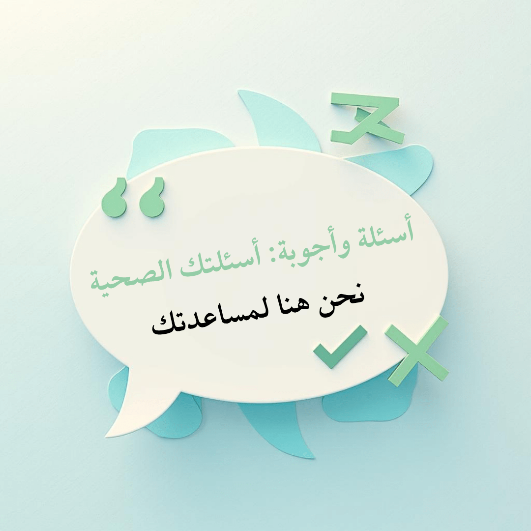 نحن هنا لمساعدتك